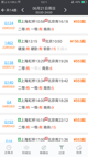 开yun体育官网入口登录APP下载截图3